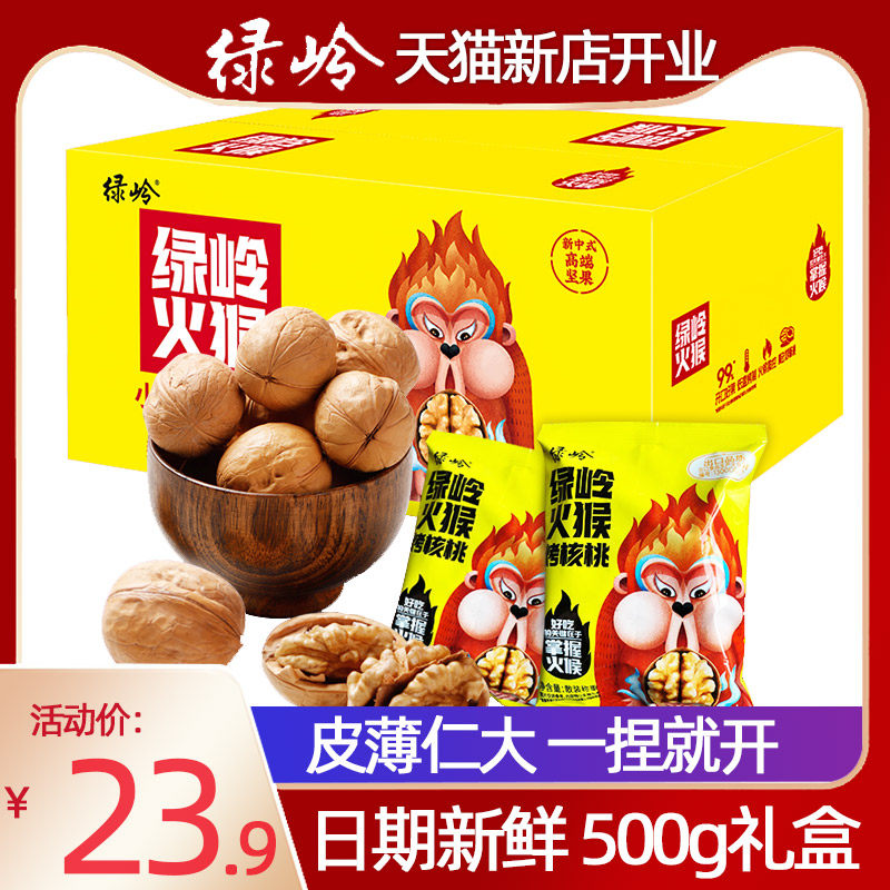 Green Ridge Grilled Walnut Official Flagship Store Hand Exfoliating Monkey 2023 New Cargo Walnut Thin Leather Paper Leather Flagship Store-Taobao