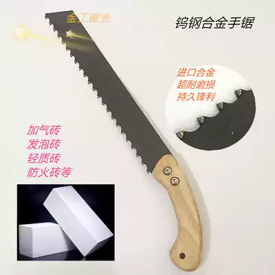 Alloy saw blade Carbide tungsten steel hand saw aerated brick insulation board bubble brick cutting manual ring band saw