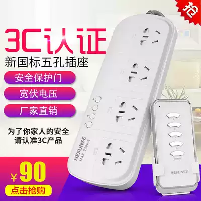 Smart socket wireless remote control switch four-way high-power remote control power supply row plug 220V wiring board