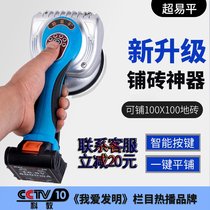 Vibrator Automatic floor tile automatic wall tile tile machine Tile tiling machine High-power multi-function