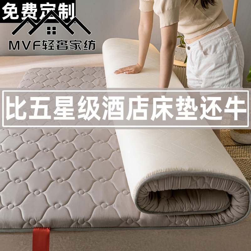 MVF cotton tatami mat mattress thin bed mattress single double cushion household non-slip hard cushion protective pad