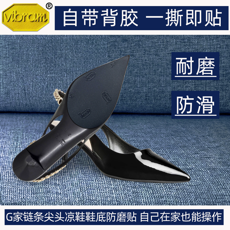 Suitable for Gucci Shoe Sole Anti-Wear Stickers, High-Heeled Pointed-Toe Sandals Forefoot Stickers, Wear-Resistant Anti-Slip Stickers, Protective Sole Film