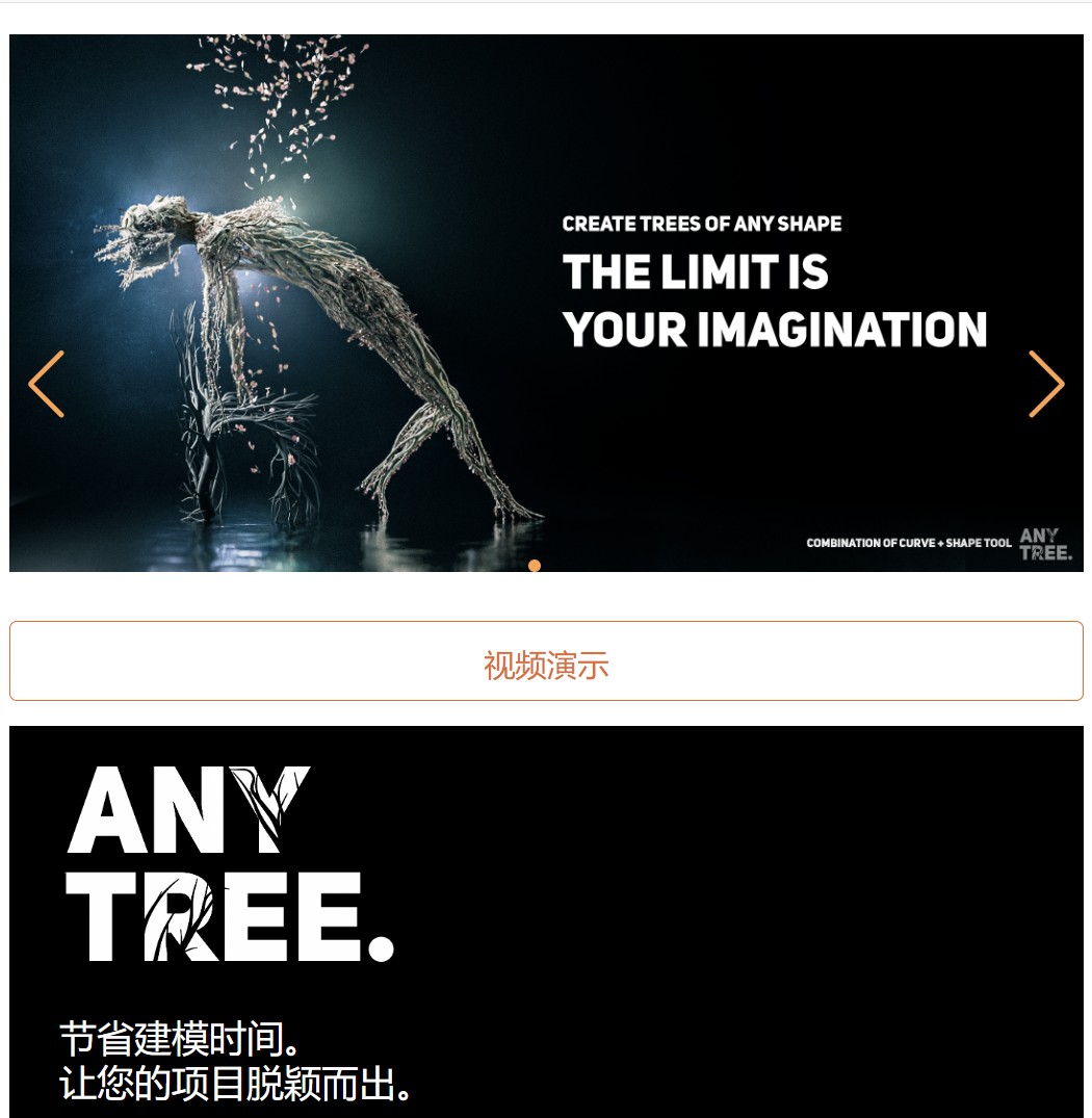 图片[3]-Anytree 2.02一键任意树木门盆景树叶子动画Any Tree-cg男孩