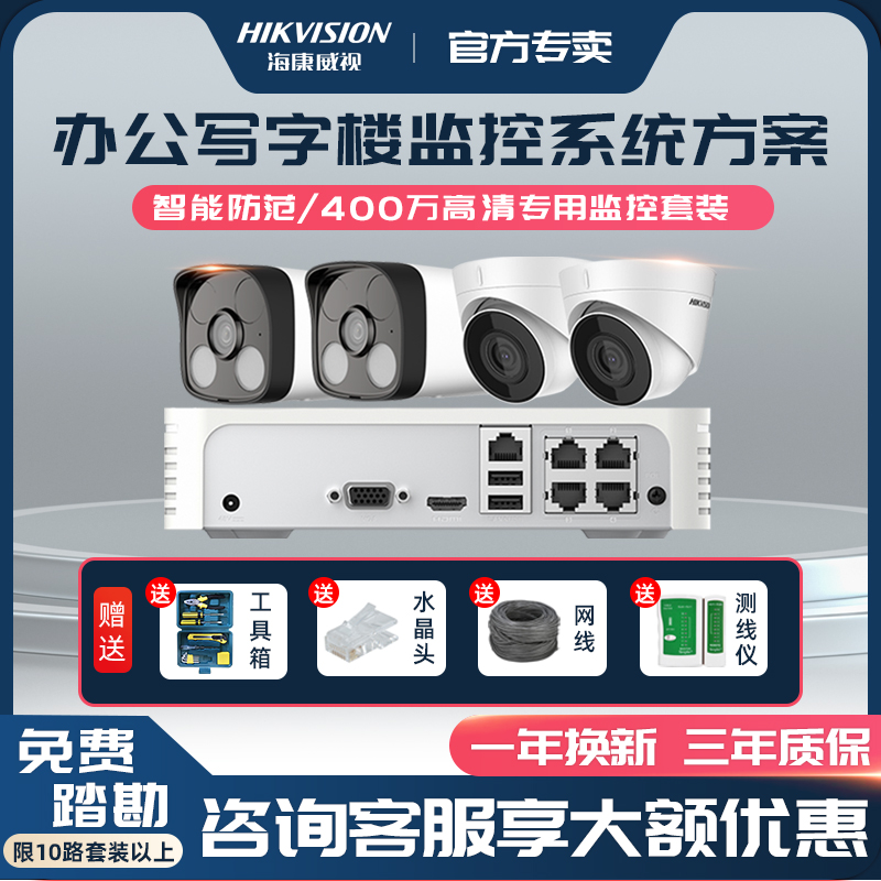 Sea Convisees Surveillance Suit Cameras 400W Commercial Enterprise Office High-definition Outdoor Waterproof Door-to-door Installation