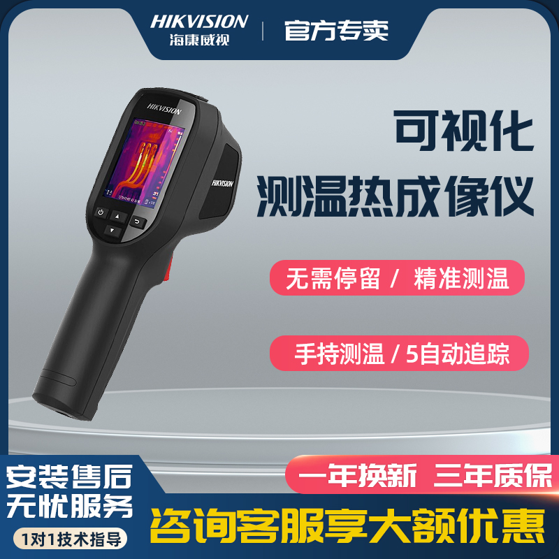 Sea Conway view infrared thermometers handheld thermal forming phase imager intelligent high-definition measuring instrument remote installation free of charge