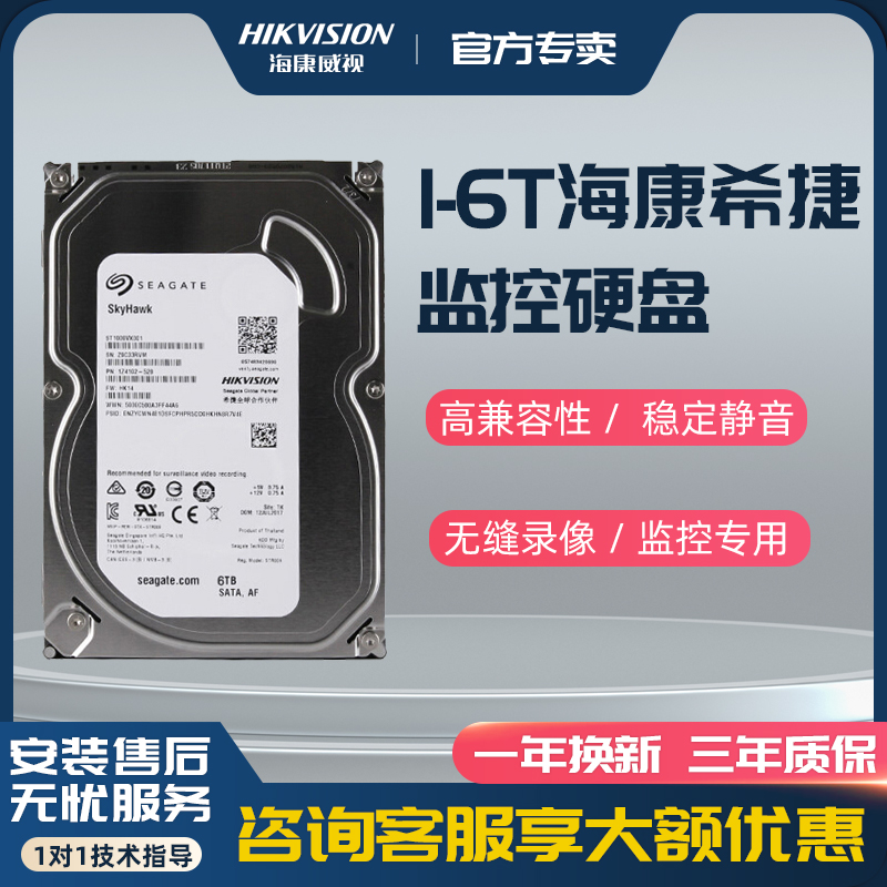 Sea Conway Optomesier Western hard disc 8T original fitted mechanical disc monitoring special equipment suit 1T2T3T4T6T