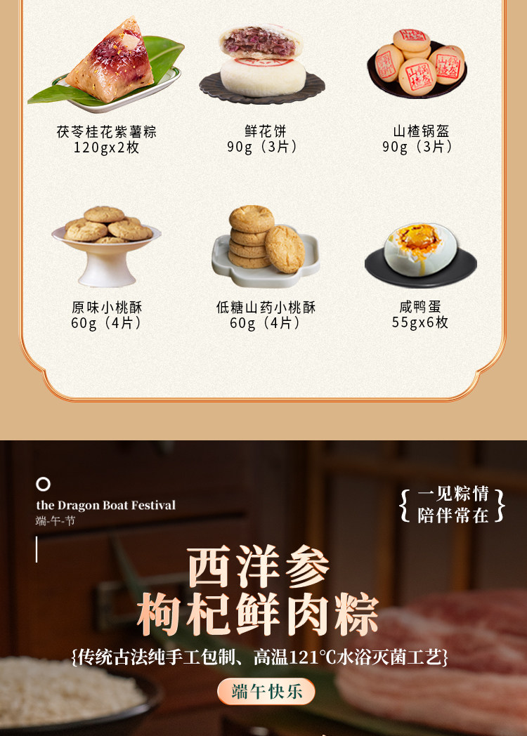 稻香村粽子礼盒稻香福瑞端午礼盒豆沙粽菊花蜜枣粽端午送礼高档