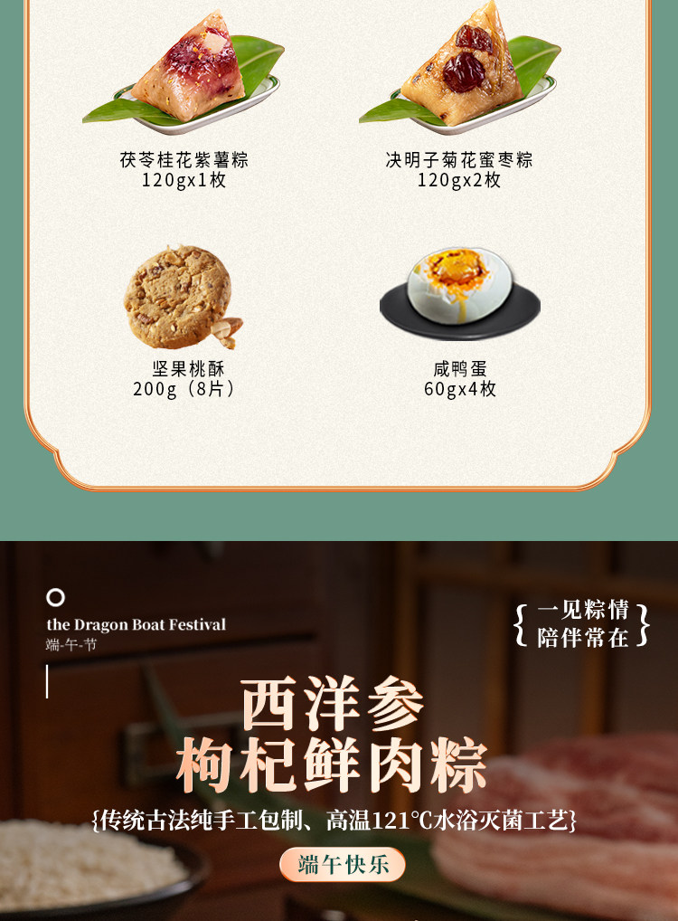 稻香村粽子稻香芳粽礼盒陈皮豆沙粽蜜枣粽紫薯鲜肉粽端午礼品团购