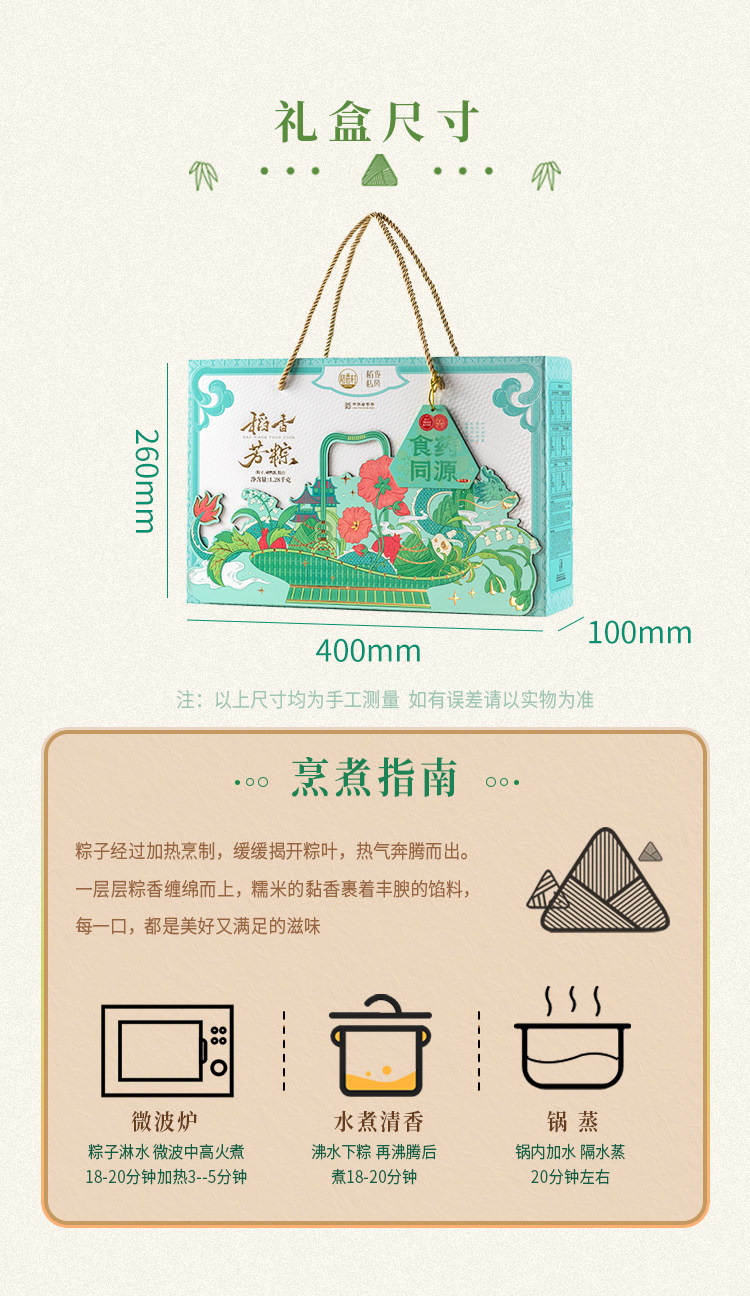 稻香村粽子稻香芳粽礼盒陈皮豆沙粽蜜枣粽紫薯鲜肉粽端午礼品团购