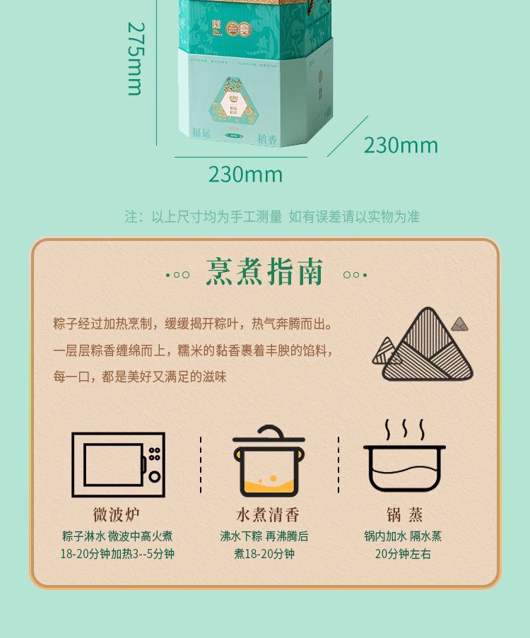 稻香村粽子礼盒福运稻香糕点粽子肉粽甜粽鸭蛋端午送礼团购优惠