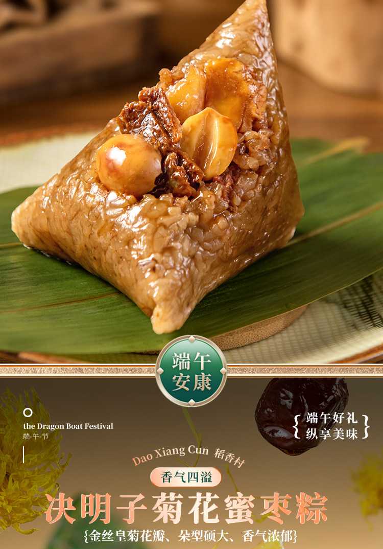 稻香村粽子稻香芳粽礼盒陈皮豆沙粽蜜枣粽紫薯鲜肉粽端午礼品团购