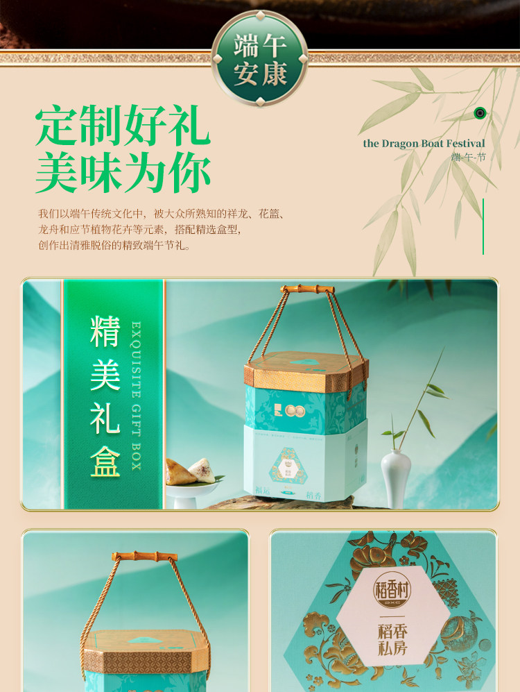 稻香村粽子礼盒福运稻香糕点粽子肉粽甜粽鸭蛋端午送礼团购优惠
