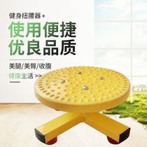 Waist twisting plate waist twisting machine body shaping slimming and waist turning equipment indoor household metal silent weight loss artifact dancing twisting