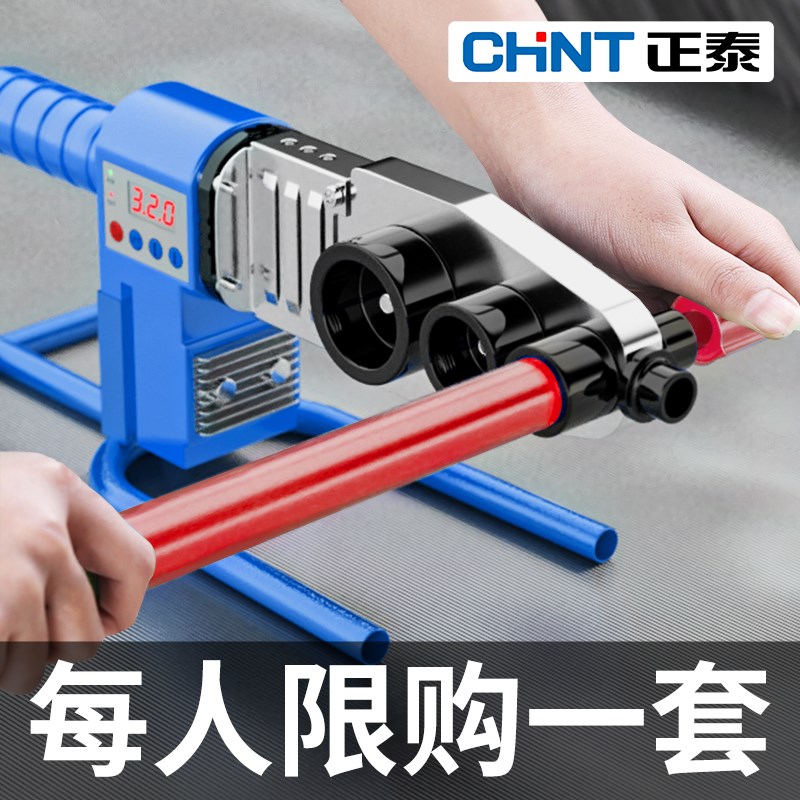 Dongcheng hot melt machine ppr hot melt machine new high-power top ten brand water pipe hot melt pipe welder