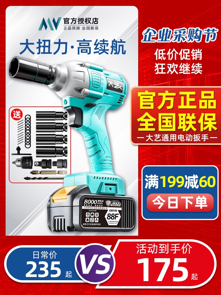 Dongcheng 2106 Dayi crowd electric screwdriver large torque mobile phone battery hand pneumatic wrench lithium battery bare muscle tool