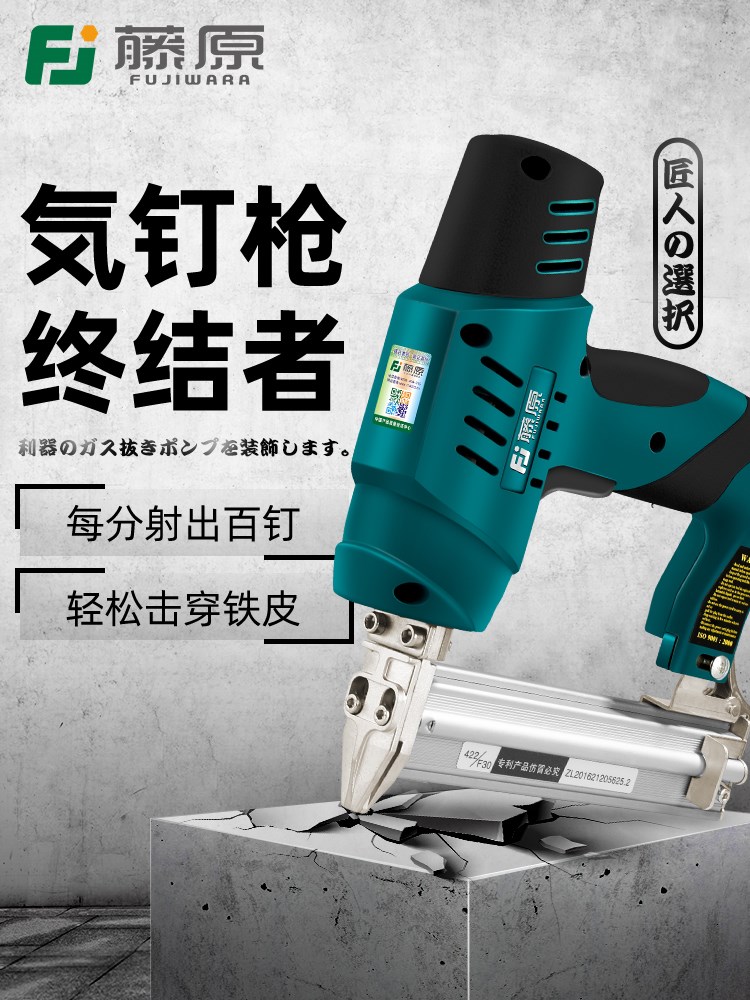 Dongcheng Fujiwara nail gun electric pneumatic nail gun special gun f30 straight nail gun nail gun nail gun woodworking