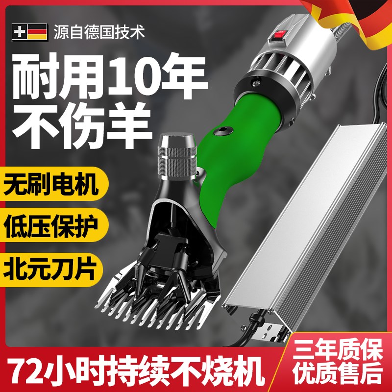 Dongcheng low-voltage brushless electric wool shears high-power shearing hand special shearing machine electric wool electric