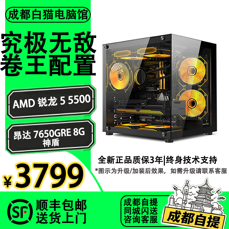 R5 5500/5600Gt Msi Gaming Console 16G+512G Office Gaming Online Class Portable Desktop Computer