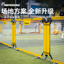 Paidiyin fence guardrail kindergarten football fence fence football field isolation net equipment childrens campus