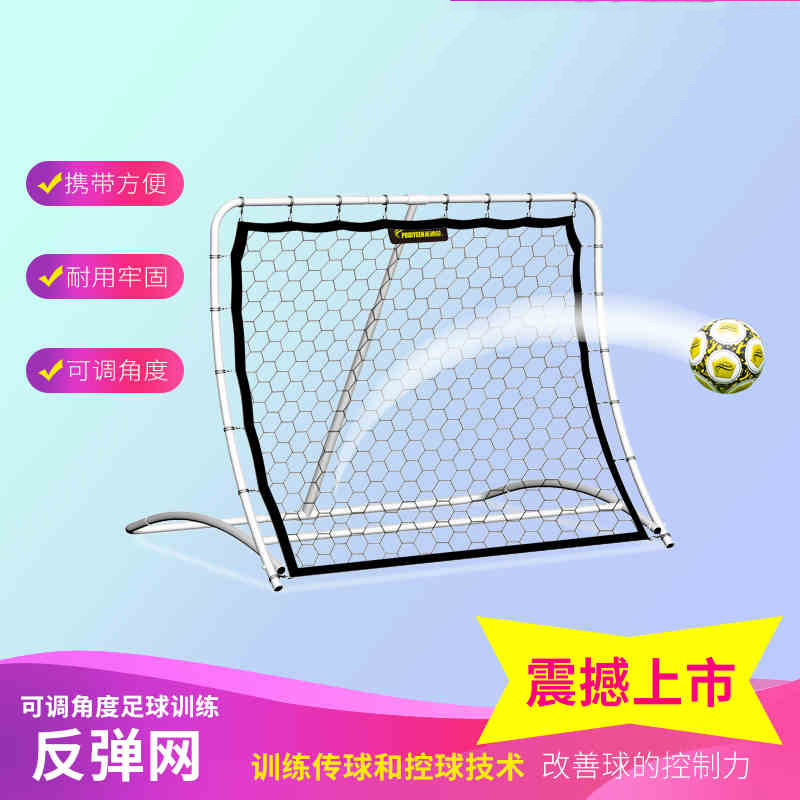 Football Adjustable Angle Training Network Rebound Net Portable High Rebound Children Adult Training Equipment Equipment
