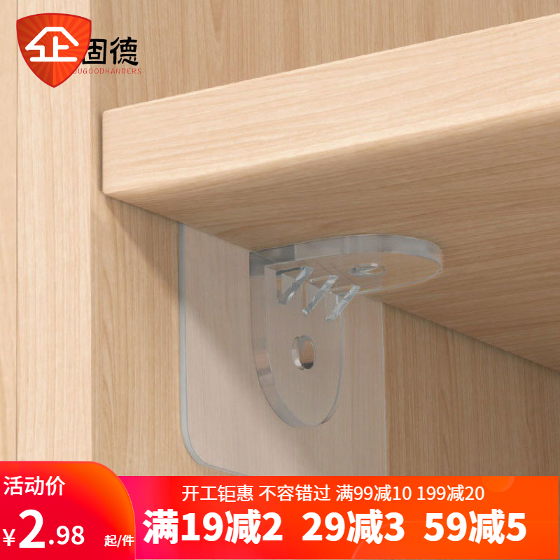 Hole-free transparent invisible laminate support strong seamless seven-character support partition bracket self-adhesive glass fixed support frame