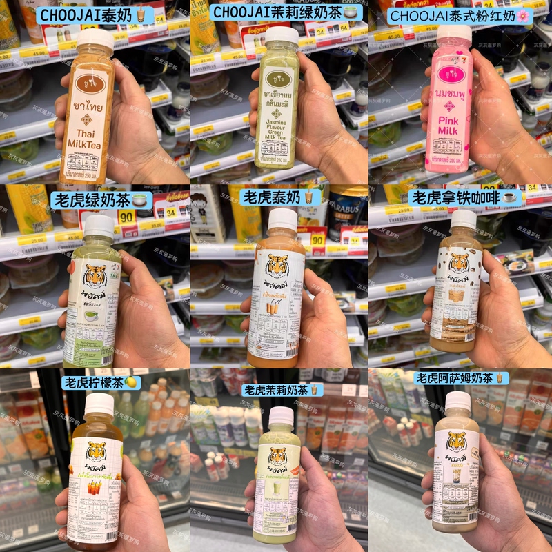 Thailand 711 Convenience Store Tiger Brand Choojai Thai Milk Tea Latte Coffee New Product Pink Milk Internet-Famous Milk Tea