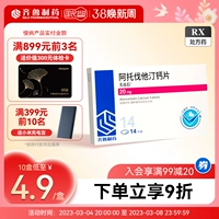 [Мейдаксин] Аттокаттин таблетка кальций 20 мг*14 таблетки/коробка