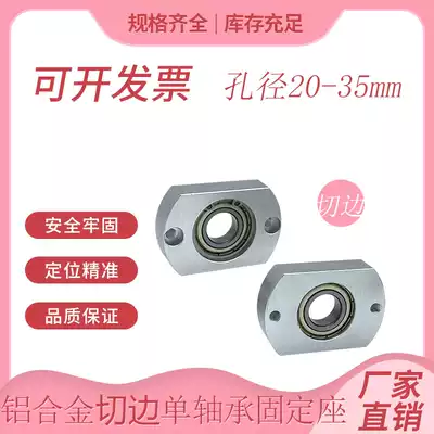 Simple trimming flange bearing seat assembly bearing support seat bearing fixing seat BGCA BACA