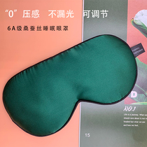 Yiyou silk eye mask sleep shading breathable to relieve eye fatigue double-sided silk sleep eye mask summer abstinence