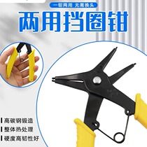Dual-purpose circlip pliers internal and external circlip pliers retaining ring pliers internal and external clamps two-in-one dual-purpose retaining ring pliers