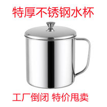 Mark cup 304 stainless steel thickened water cup with lid tea cylinder Home drinking water cup nursery anti-fall child mug