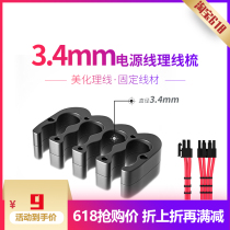 Wire comb power cord acrylic wire comb motherboard wire clip graphics card cable socket module power supply