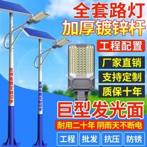 Solar street light 6 meters full set of engineering super bright high power outdoor light new rural household LED integrated high pole light