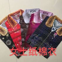 Hades Coin Mens and Womens Cotton Clothes Suits Paper Cotton Clothes Color Randomly Burned Paper Coins During the Cold Clothes Festival on October 1st