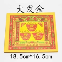 Special offer of 800 sheets of colorful gold Dafa gold large sheets of hot stamping paper
