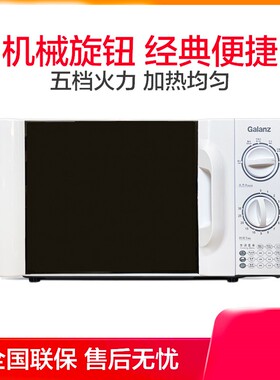 机械版转盘微波炉特价