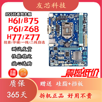Demolition technology Jiahua Shuo Microstar H61 P61 P61 H77 B75 Z77 LGA-1155 LGA-1155 pin desktop Main board