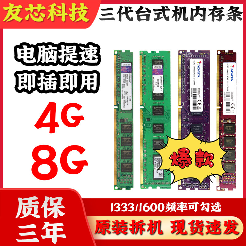 DDR3 3G 4G 8G1333 1600 brand fully compatible desktop machine with dual channel removal memory bar