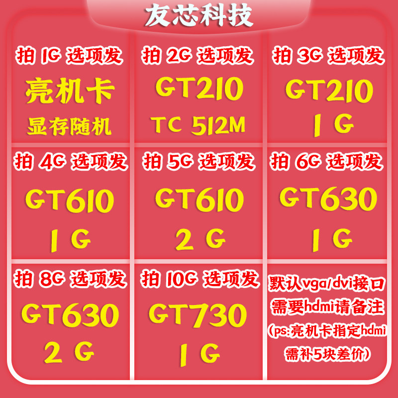 Disassembly machine card gt210 610 630 730 1g2g desktop computer game office HDMI graphics card