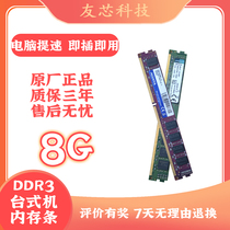 Brand DDR3 1600 8g memory modules fully compatible with desktop matching dual-channel dismantling performance memory modules