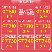 Breaking machine bright machine GT210 GT610 710730 GT740 desktop computer games office graphics card