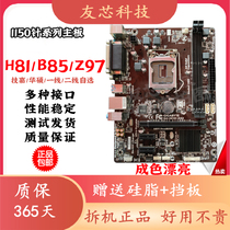 Demolition technology Jiahua Shuo Microstar H81 H97 Z97 B85 LGA-1150 LGA-1150 LGA-1150 pin desktop integrated main board