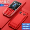 Товары от gionee金立旗舰店