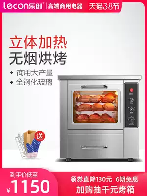 Lecon Le Chuang commercial roasted sweet potato electromechanical hot roasted sweet potato machine roasted corn potato street stall stove