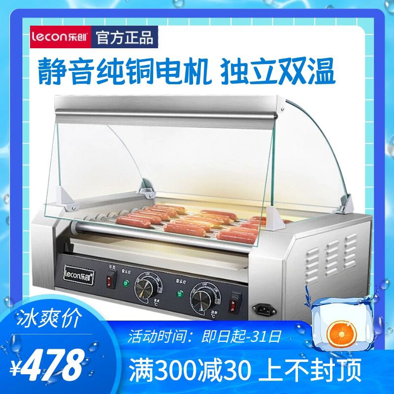 Lechuang grilled sausage machine Commercial stall temperature control Taiwan-style automatic small mini household hot dog machine