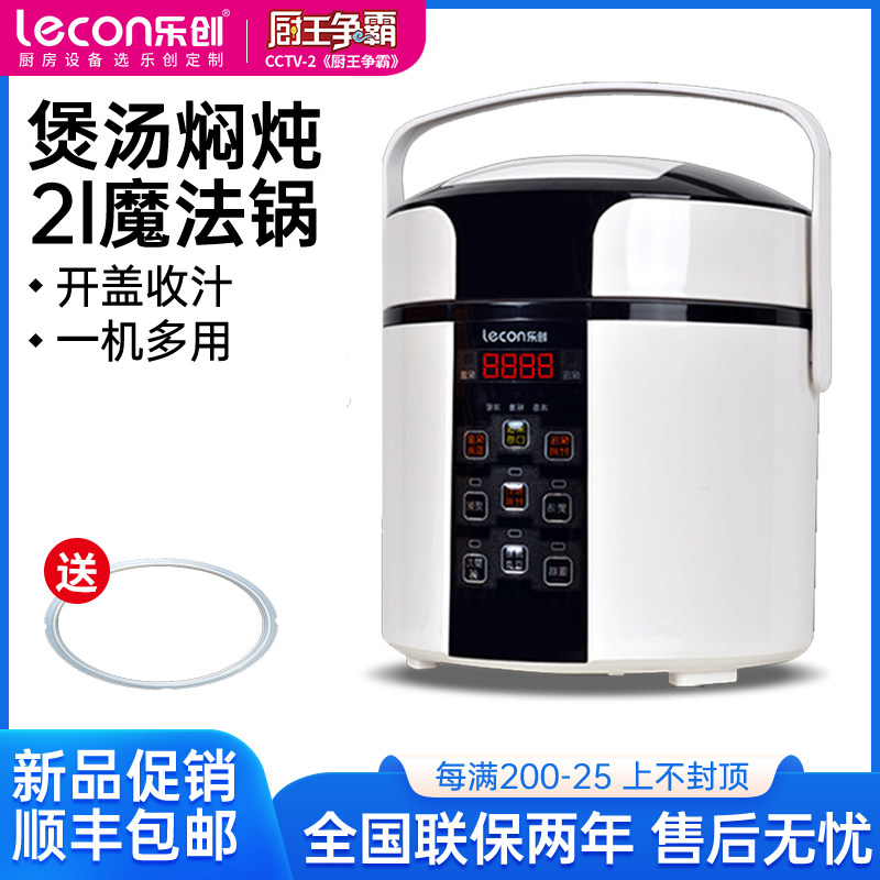 Lechuang electronic pressure cooker mini 2L liter smart 1-3 people small pressure cooker household multi-function dormitory rice cooker