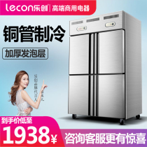 Le Chuang four-door refrigerator Commercial vertical kitchen freezer freezer Fresh-keeping frozen flat-cooling workbench large capacity