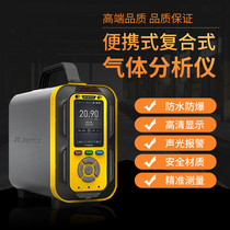 High-precision portable ethylene oxide concentration detection analyzer PTM-ETO ethylene oxide recording analyzer