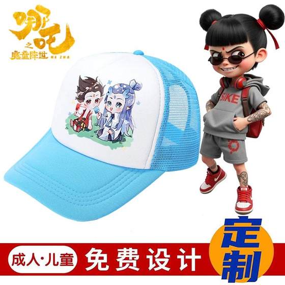 新款卡通哪吒遮阳海绵网帽中小学生遮阳网帽夏季洋气多色棒球帽酷