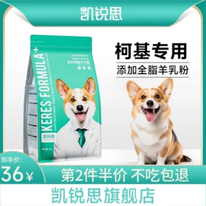 Корм для собак Keris Corgi, специальный корм для взрослых собак и щенков, корм для щенков мелких собак, красивая шерсть, лиофилизированный общий корм для собак 4 фунта